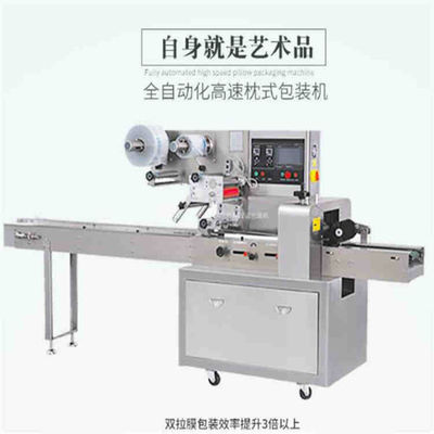 沃發(fā)水平式蔬菜包裝機(jī) 枕式下走汁糖果包裝機(jī)